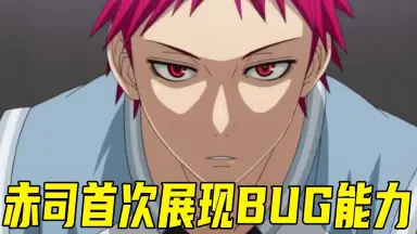 赤司征十郎-哔哩哔哩_Bilibili
