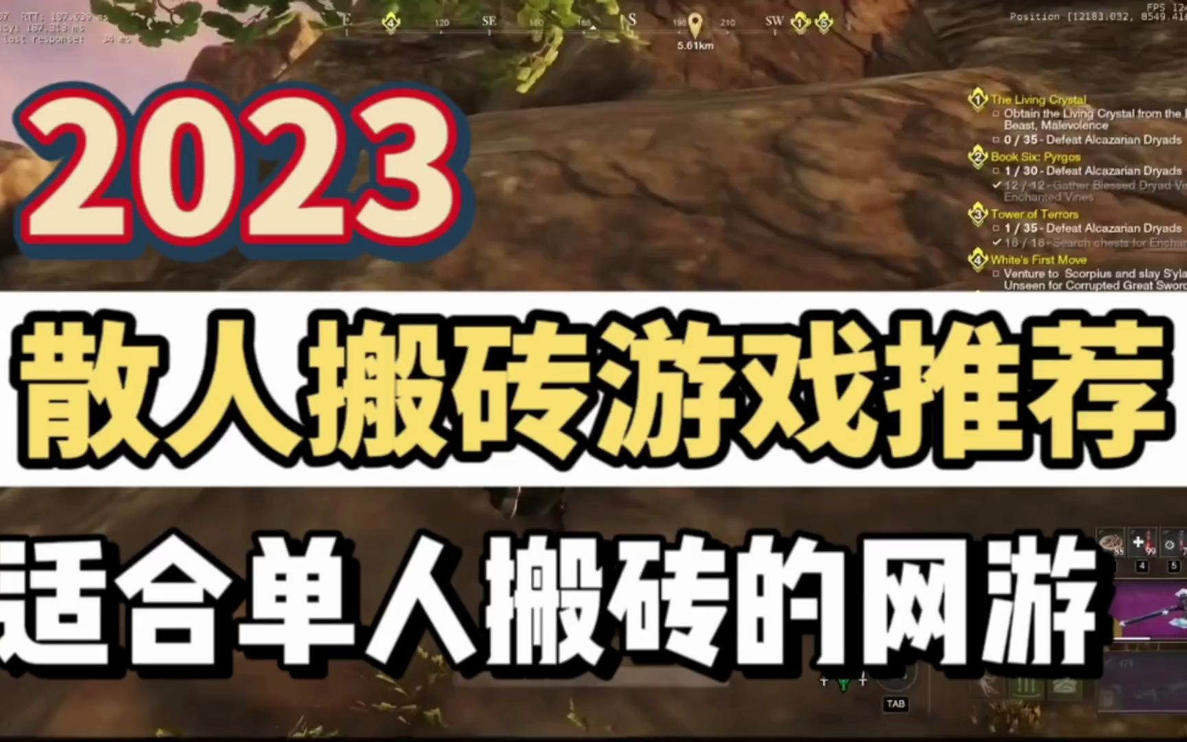 2023年适合单人搬砖的网游,散人搬砖游戏推荐游戏推荐