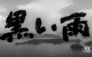 黑雨 搜索结果 哔哩哔哩 Bilibili