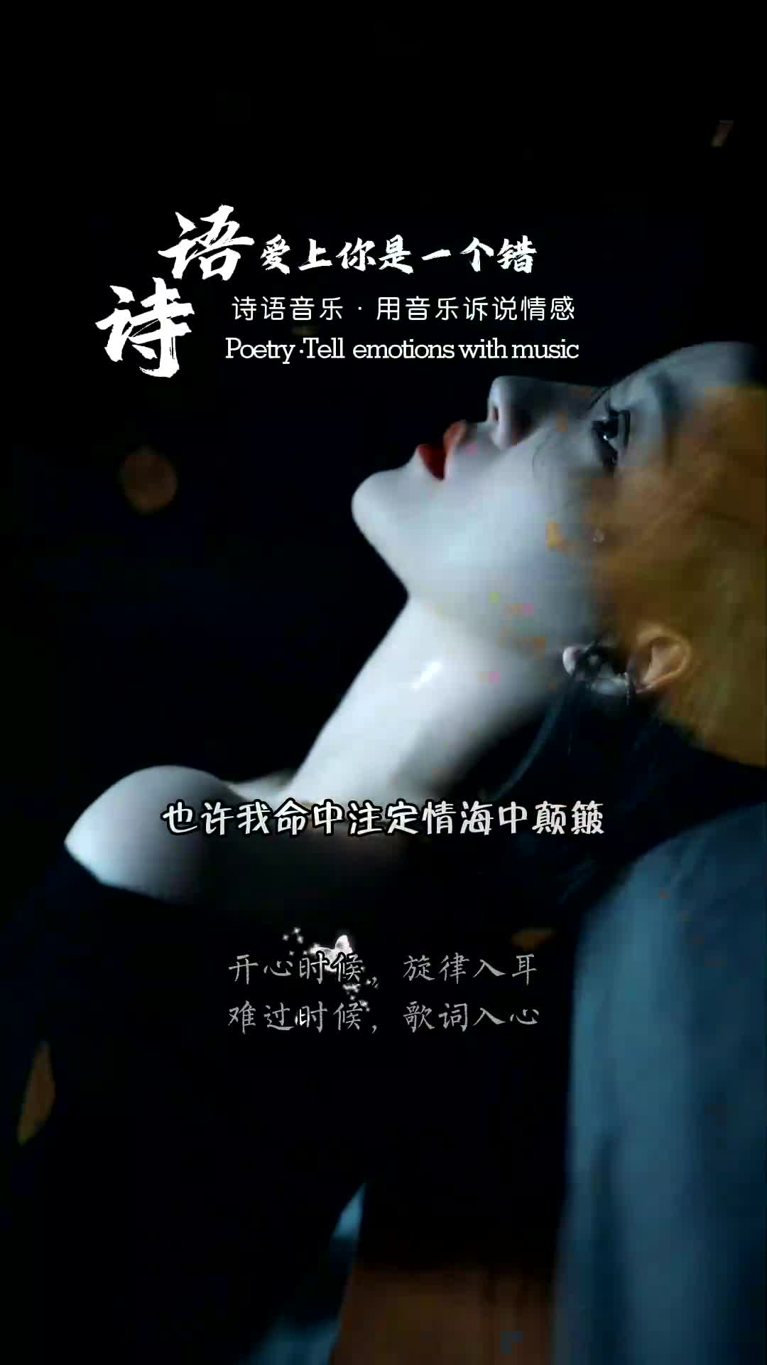 我从来不敢相信你爱的那么坚定为什么在线