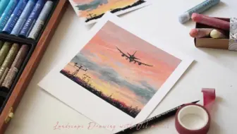 〔油画棒/风景画〕用重彩油画棒绘制在落日中缓缓起飞的飞机