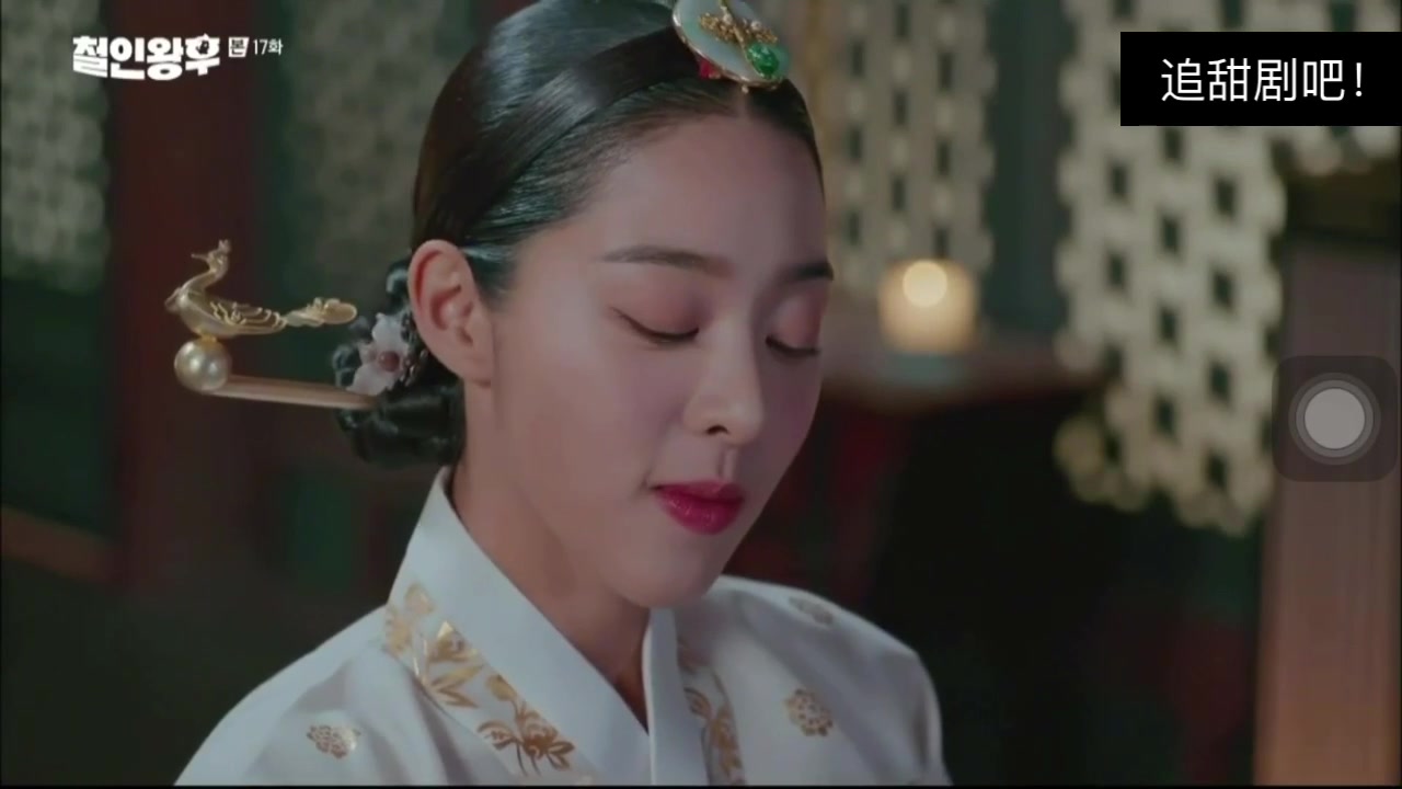 哲仁王后第17集06赵花真要求出宫