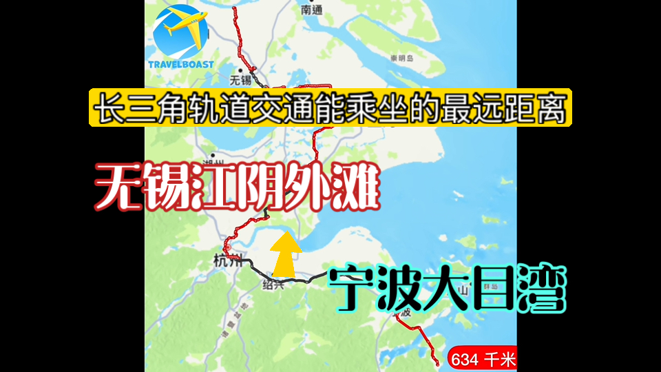 长三角轨交最远距离？2029年前后利用轨道交通从宁波至无锡