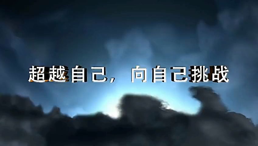 超震撼史诗级高三励志短片,绝对经典生活高清正版视频在线观看–爱奇艺哔哩哔哩bilibili