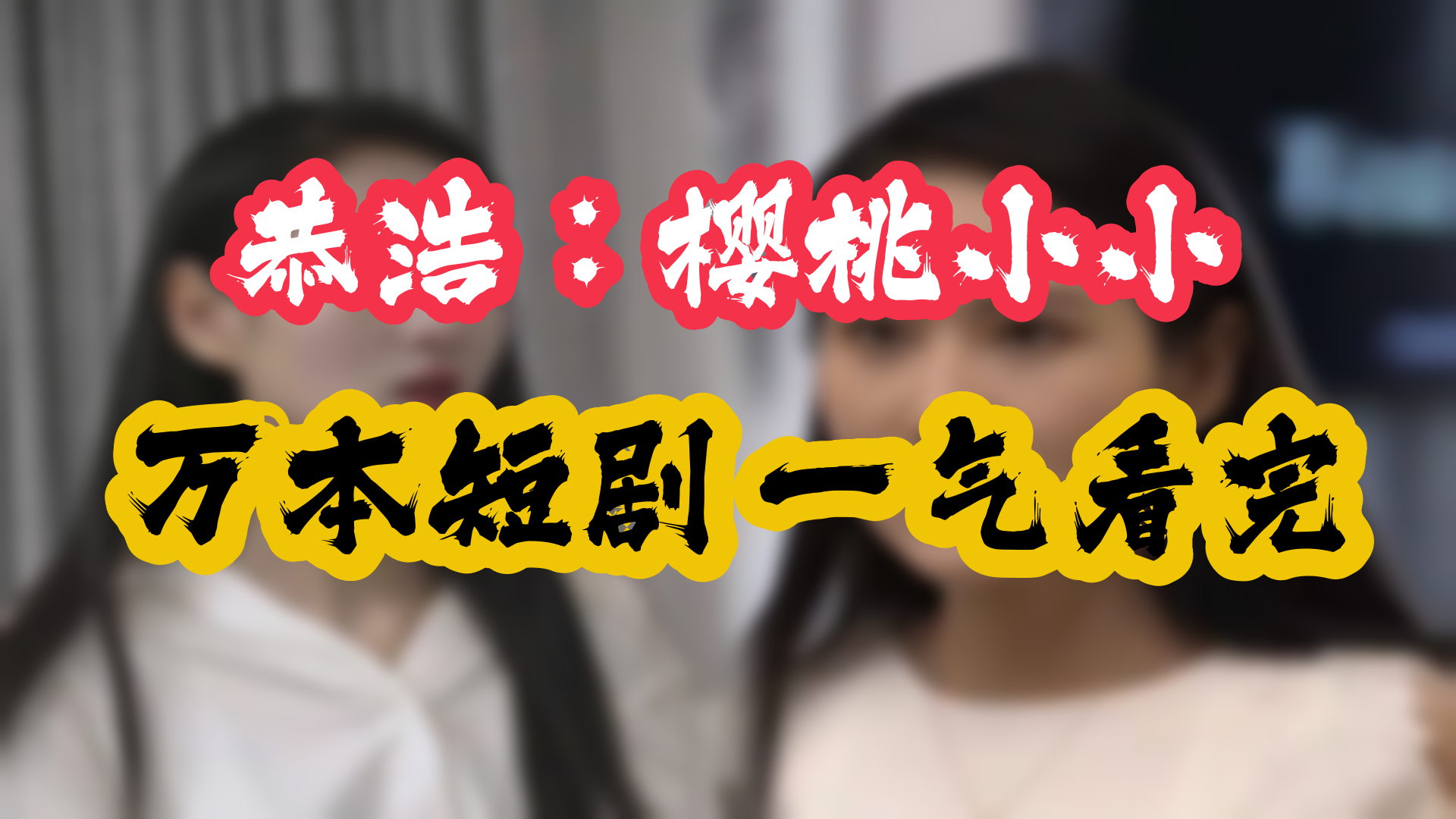 医品天骄叶无双大结局 1-111