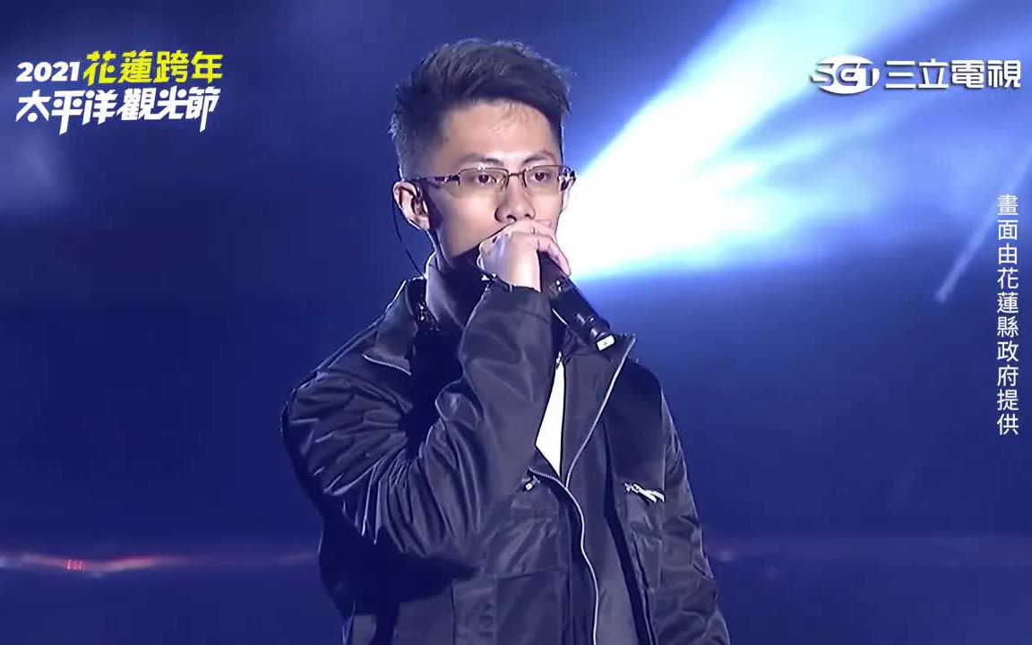 【2021花莲跨年】莫宰羊 -举刀自尽,返乡列车,未接来电live