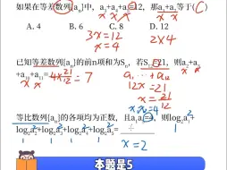 Скачать видео: 数列速算技巧秒杀