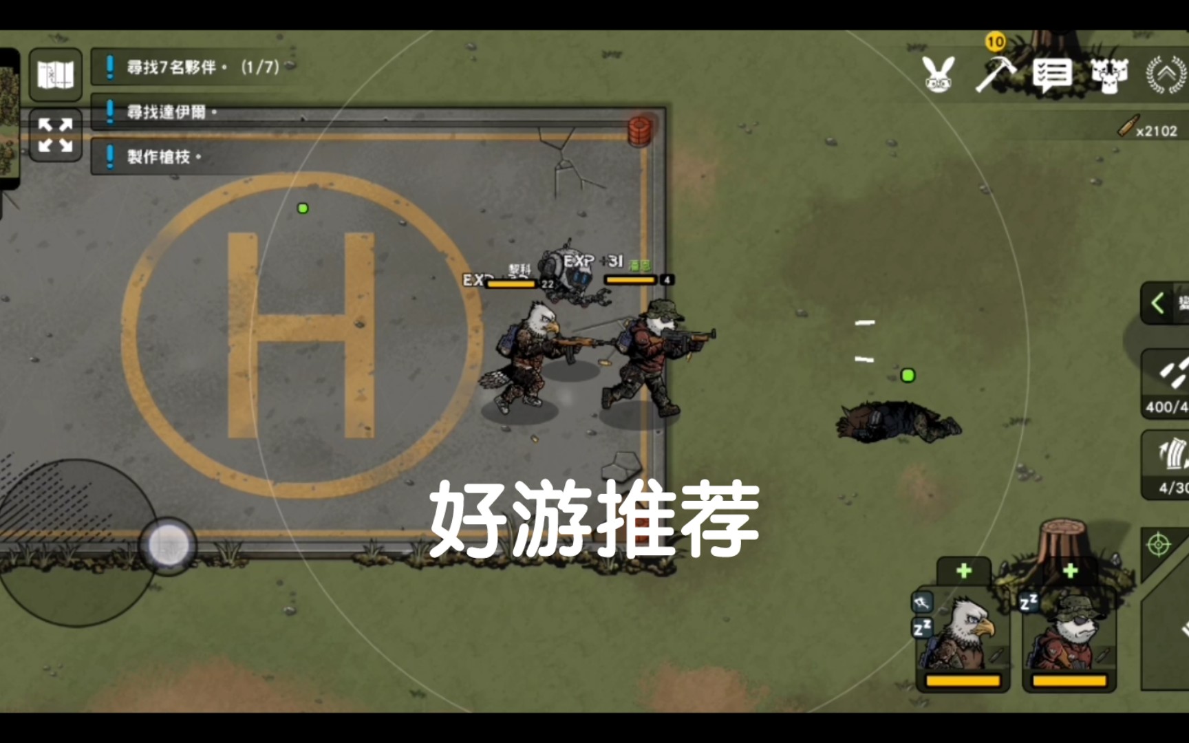 物种战争2:启示录