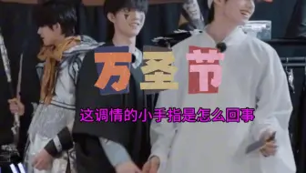 【朱苏/苏朱】你俩这个小手指无论碰没碰上，都有点暧昧了呀