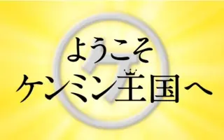蟹江敬三 岸部一徳 搜索结果 哔哩哔哩弹幕视频网 つロ乾杯 Bilibili