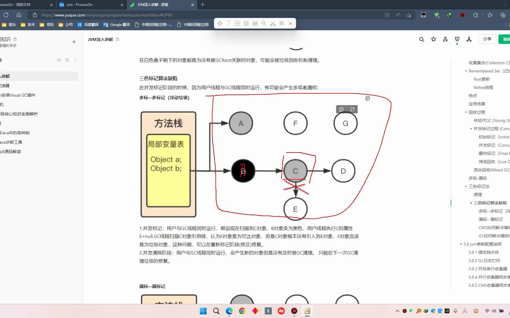 25.三色标记算法原理解决漏标问题哔哩哔哩bilibili