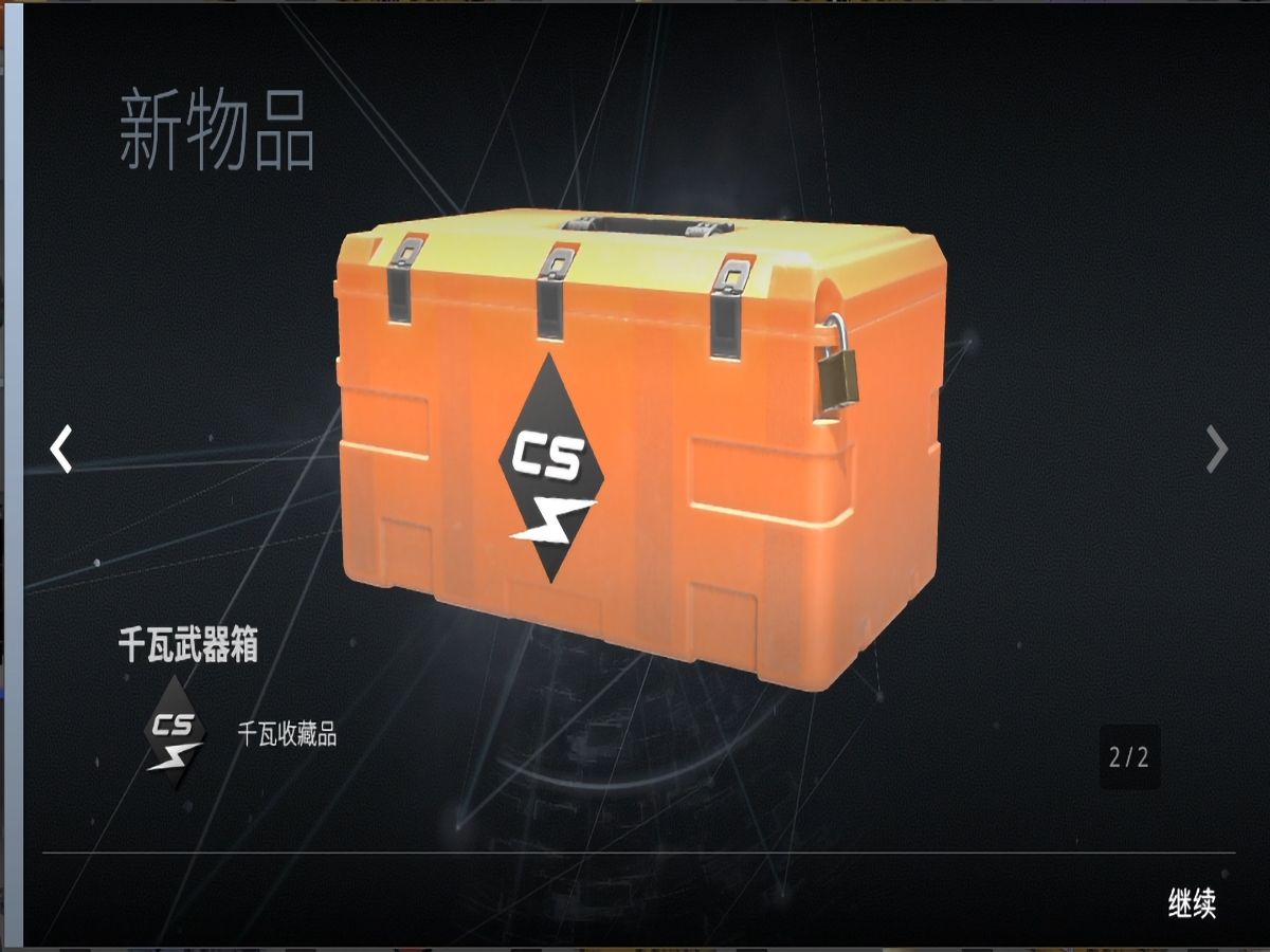 csgo新箱子2021图片