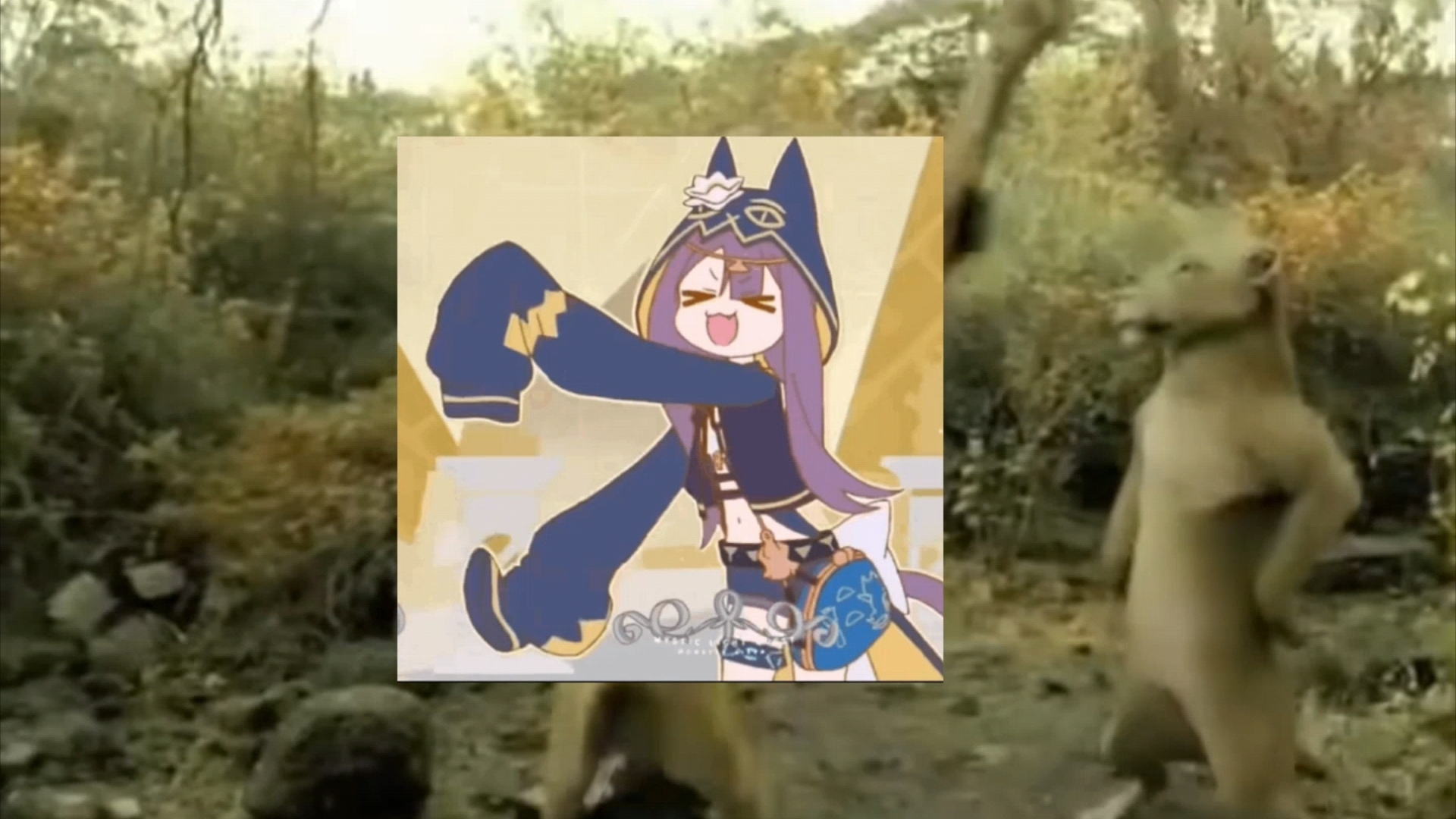 [明日方舟]跳着神秘舞蹈的狮子