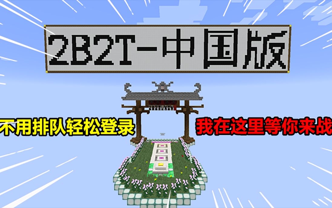 我的世界中国版如何注册