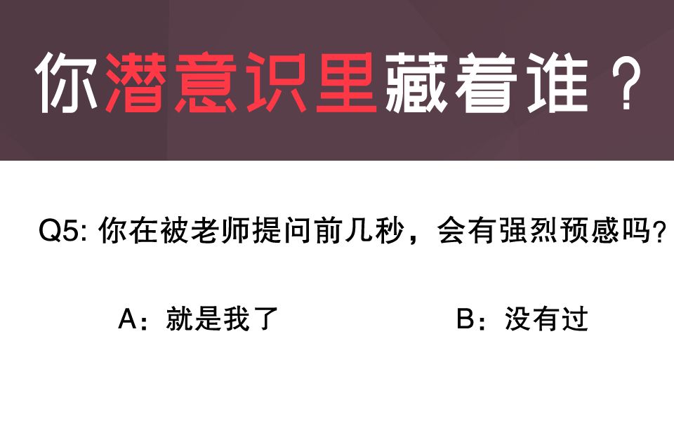 [图]七道题测试你大脑的潜意识，里面藏着怎样的自己？