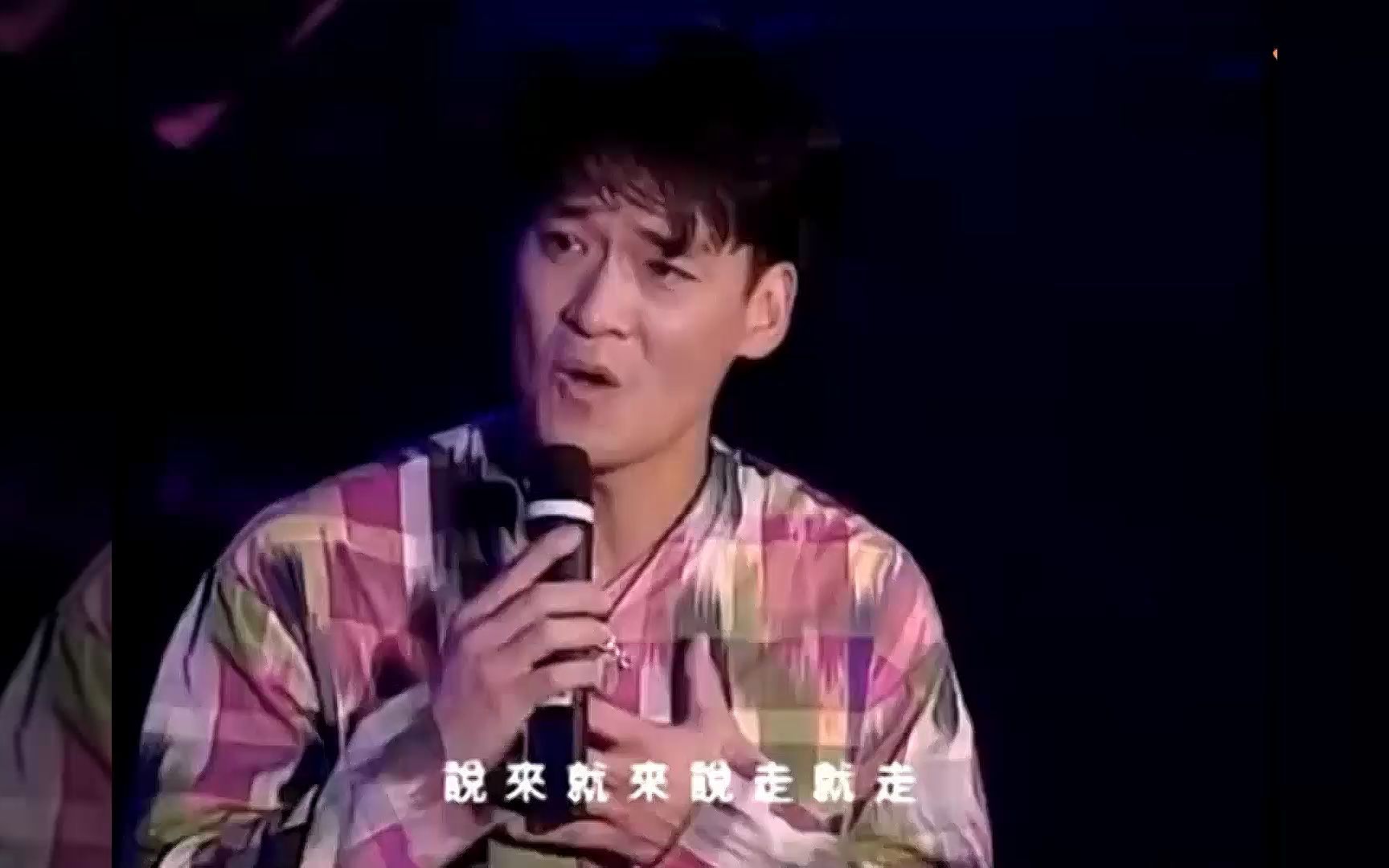 [图]周华健《其实不想走》这首歌点燃了演唱会的最高潮，今夜不想走