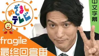 中字 丸山隆平x长濑智也 サタデープラス cut 哔哩哔哩 Bilibili