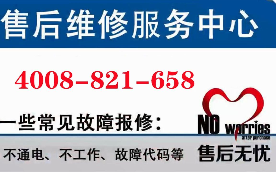 长沙创维电视指定售后维修中心,故障报修电话_哔哩哔哩_bilibili