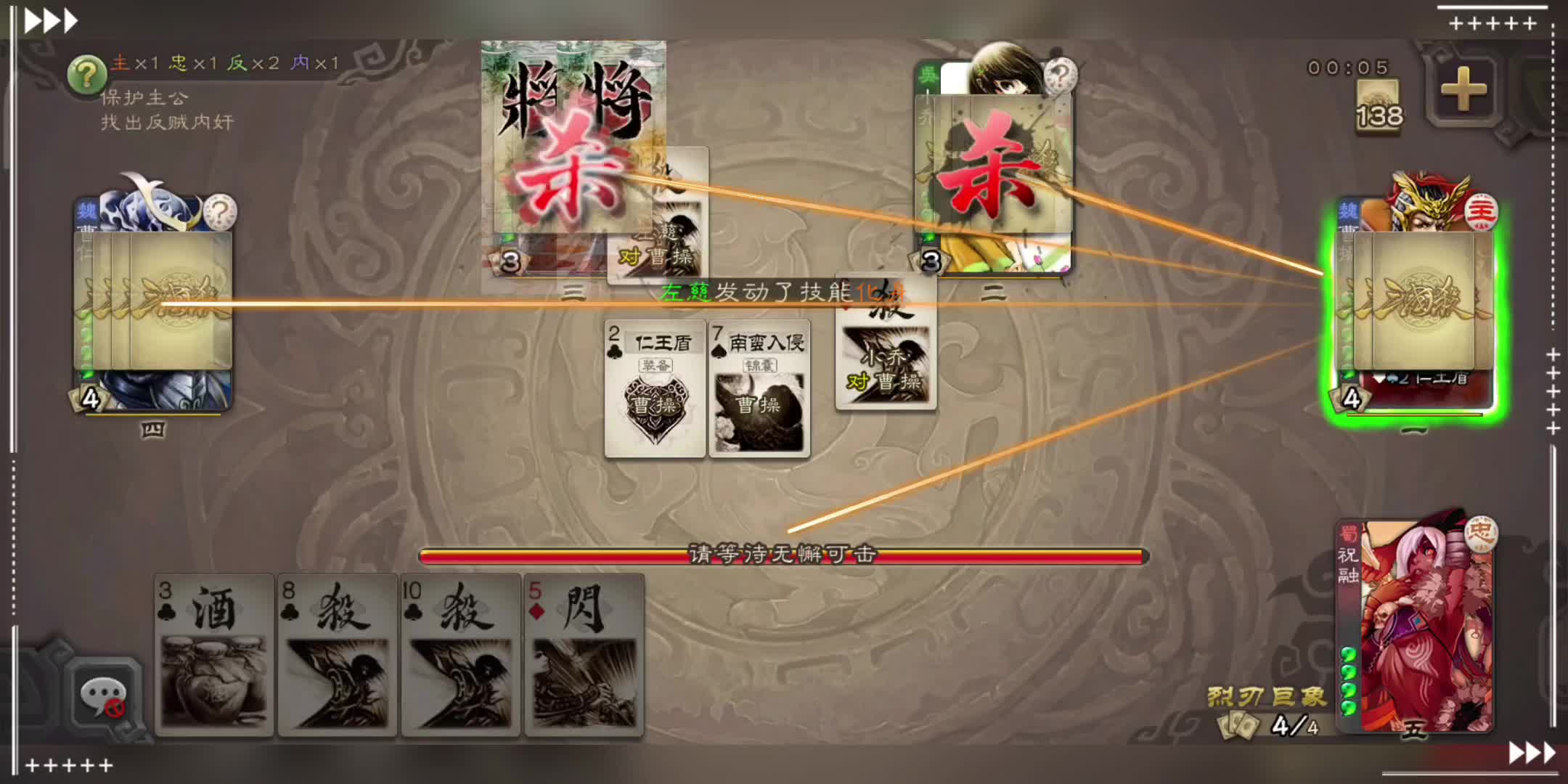 【三国志大战m】酒池肉林之宴