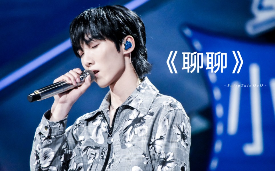 【r1se赵磊】清唱聊聊 塑料四川话