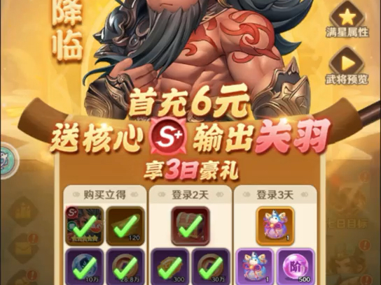 天宇gg —— 巨神军师手游情报