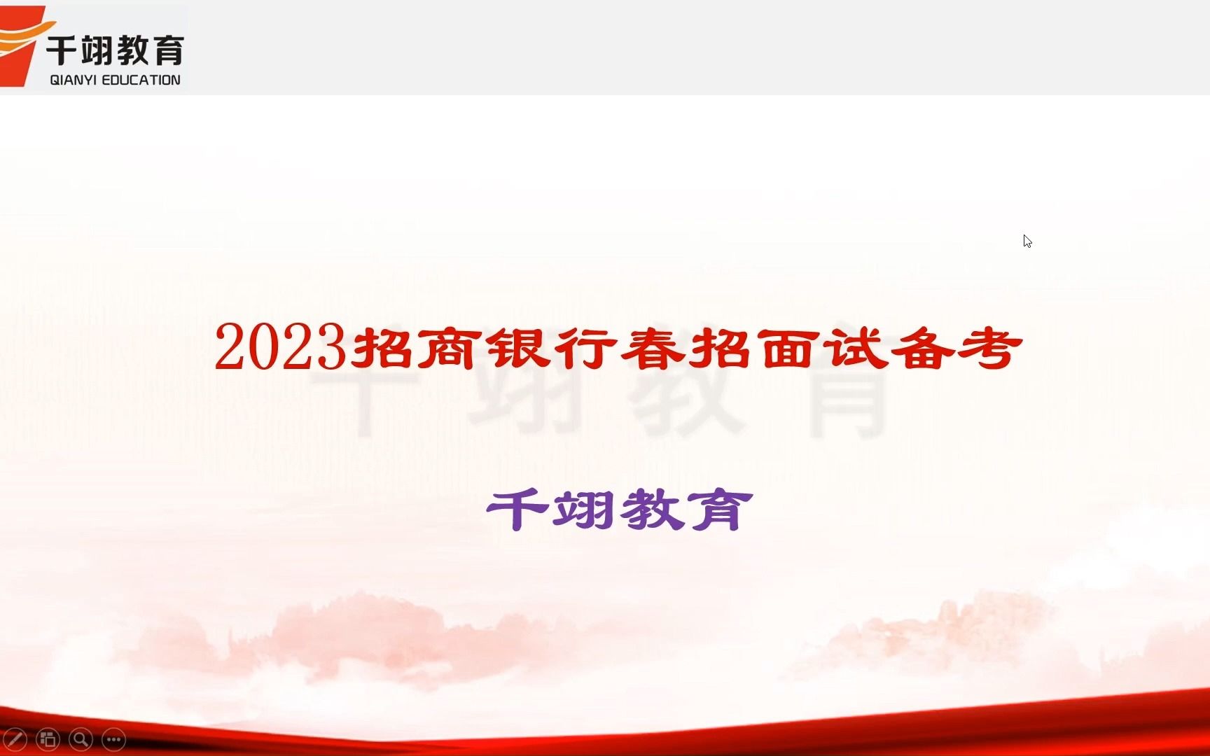 2023招商银行春招面试备考哔哩哔哩bilibili