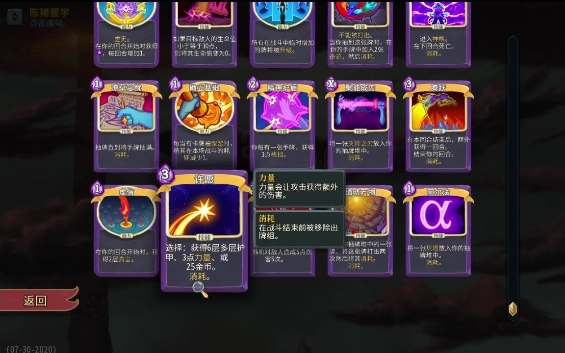 杀戮尖塔过心脏的组合之观者