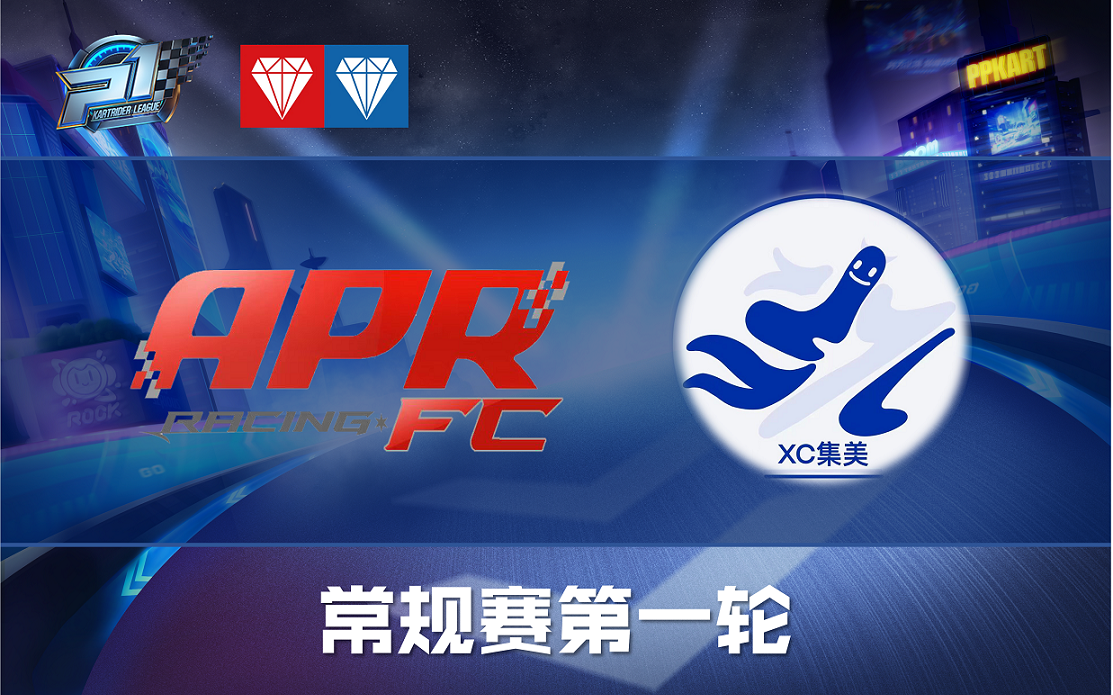 [图]Apr.FC vs XC.A | 常规赛第1轮 S组第4场 06.02 | 2022年P1奥迪双钻杯