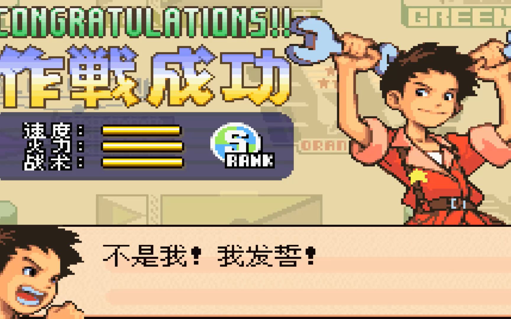 《gba高级战争1》第十九期 andy vs eagle 第三战 s rank 神秘人物的