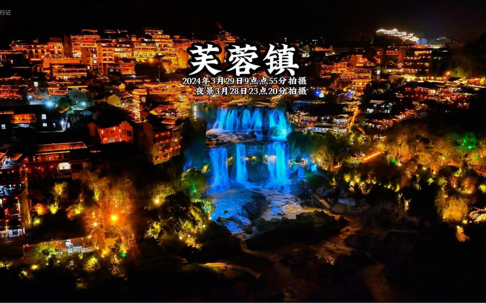 悬挂在瀑布上的千年古镇《湘西芙蓉镇》因一部电影走红并改名,宏伟