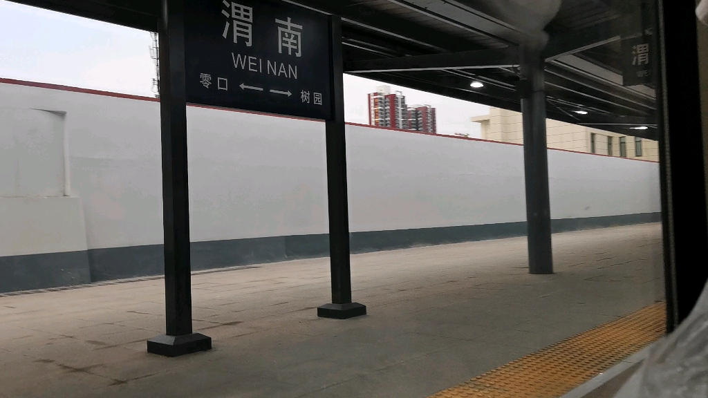 1148次列车出渭南站