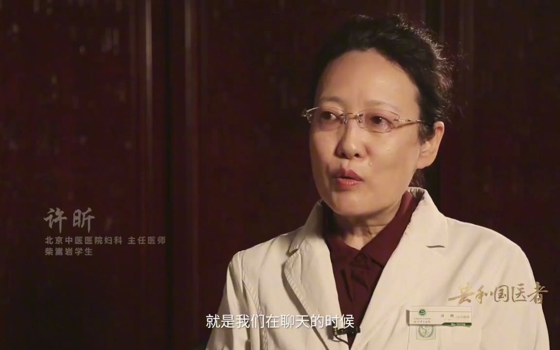 [图]敬佩！国医大师柴嵩岩90多岁高龄仍坚持学习，“书翻烂一本又一本，最后只能复印”