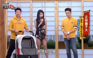 Télécharger la video: 让男人也会矬的鳄鱼长腿正妹｜国光帮帮忙