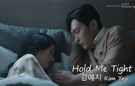 [MV] Kim Yeji  Hold Me Tight // 夏娃 EVE OST Part 1 [徐睿知X朴秉恩]哔哩哔哩bilibili