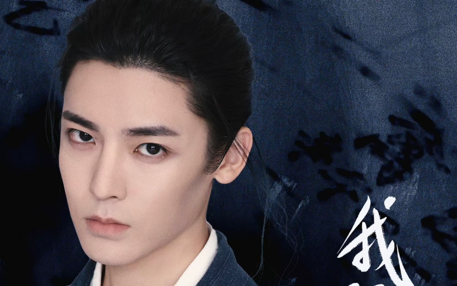 坐下吃 不然一掌震s你 异人之下 王也 张楚岚