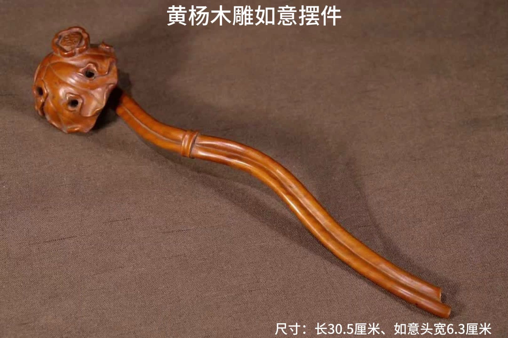 晚清 黄杨木雕如意摆件