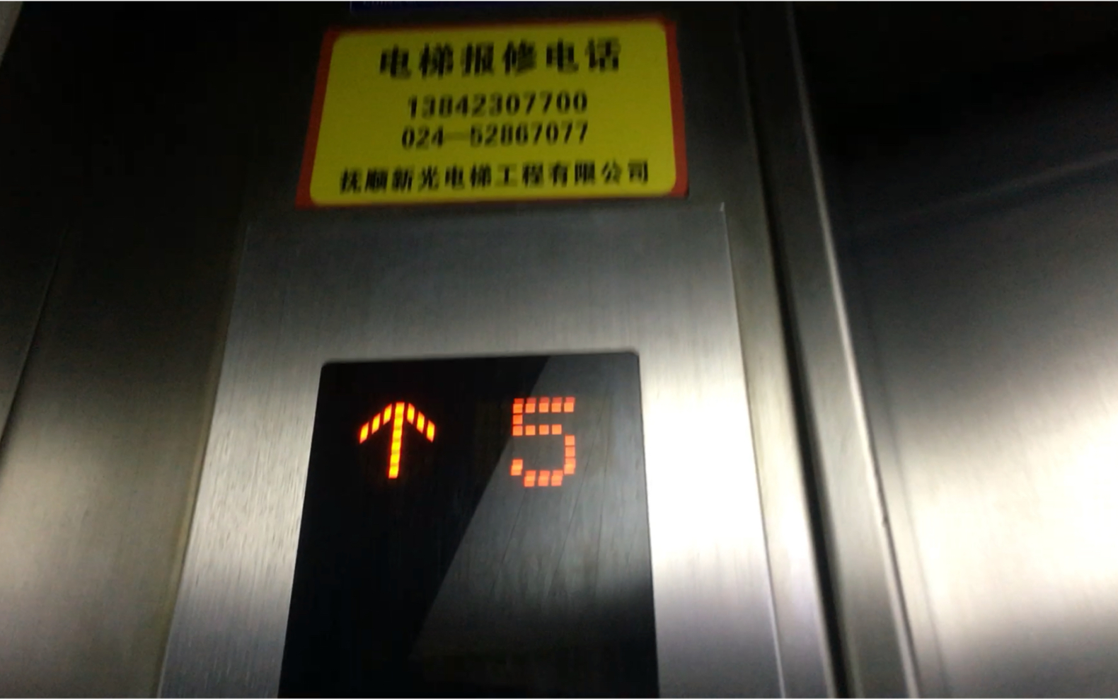 【梅开二度】三菱hope电梯in某医院