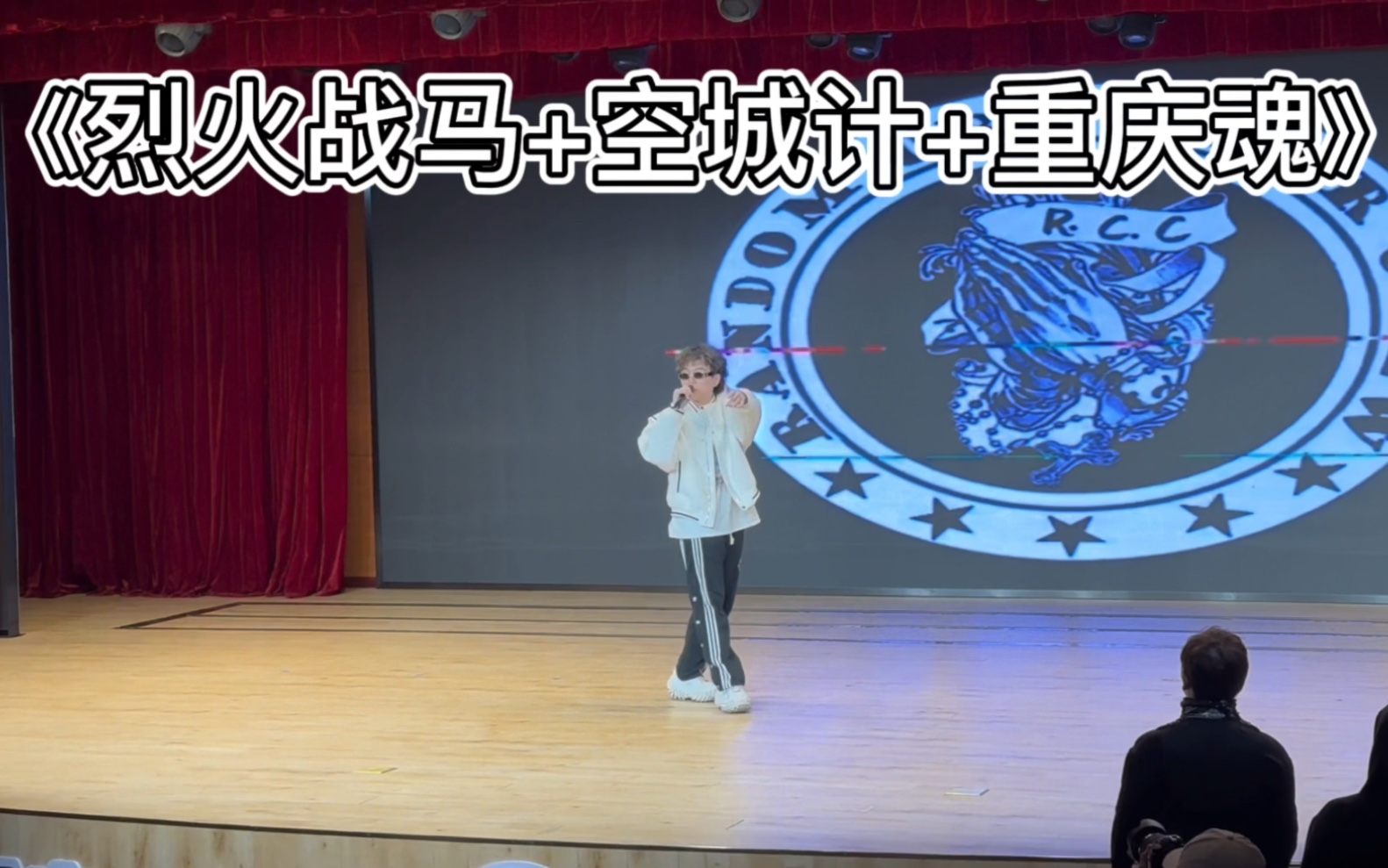 [图]在大学演《烈火战马+空城计+重庆魂》能有多炸