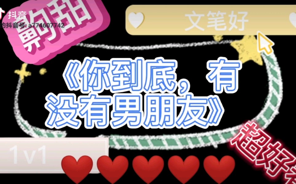 【原耽推文】盘点那些让你情不自禁甜到腻的小说第六期哔哩哔哩bilibili