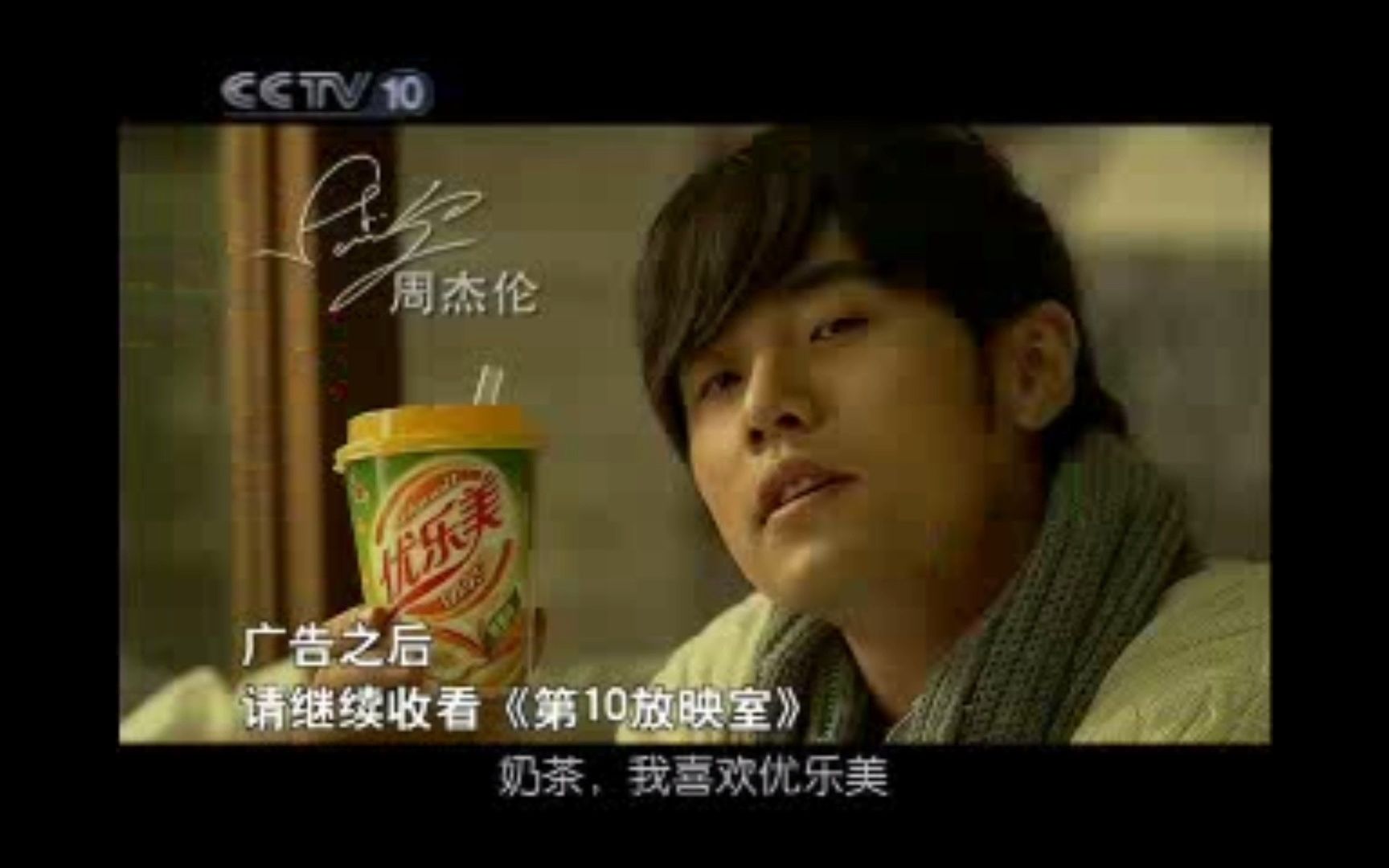 cctv10广告2011广告图片