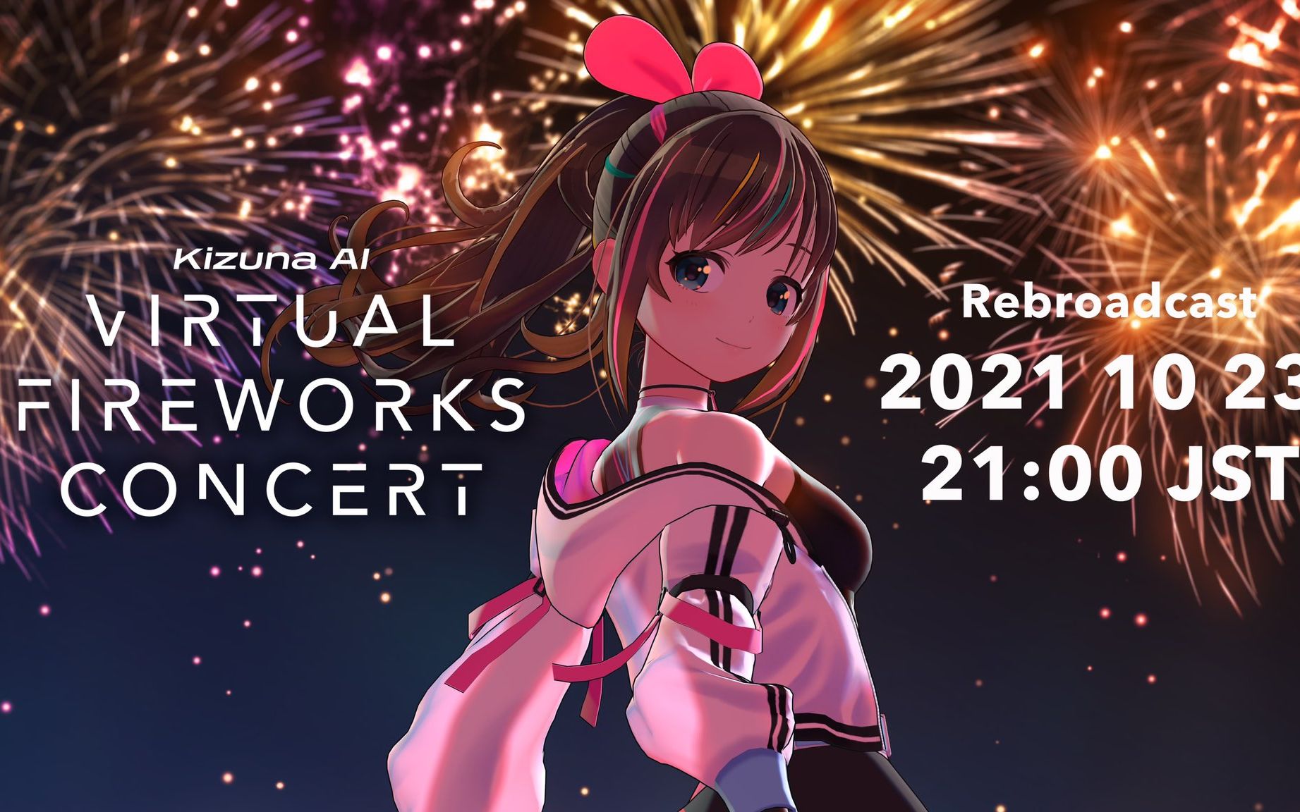 录播熟肉绊爱虚拟烟花音乐会