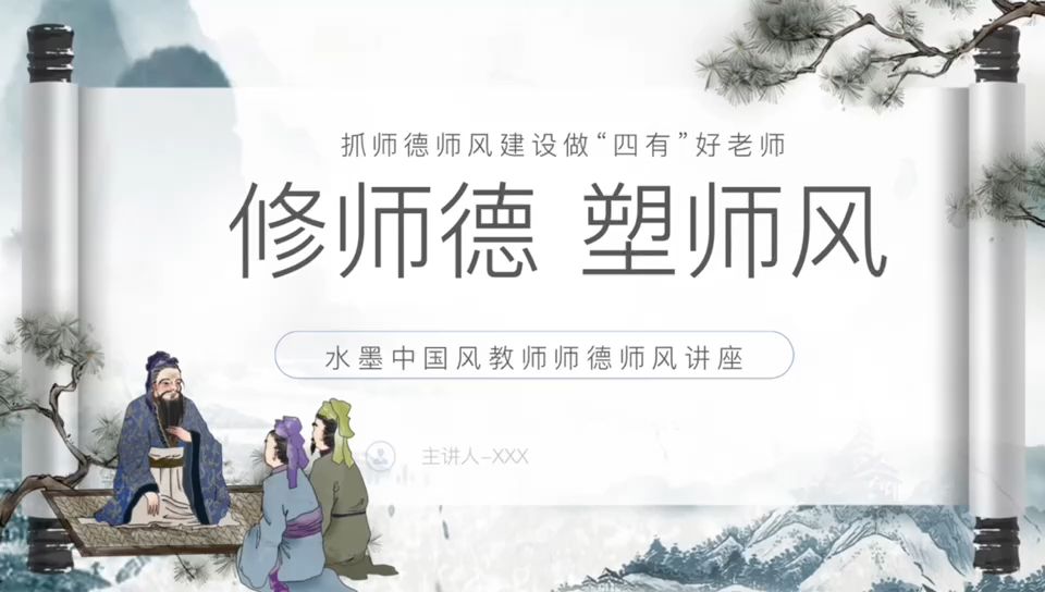 师德师风无字背景图片图片