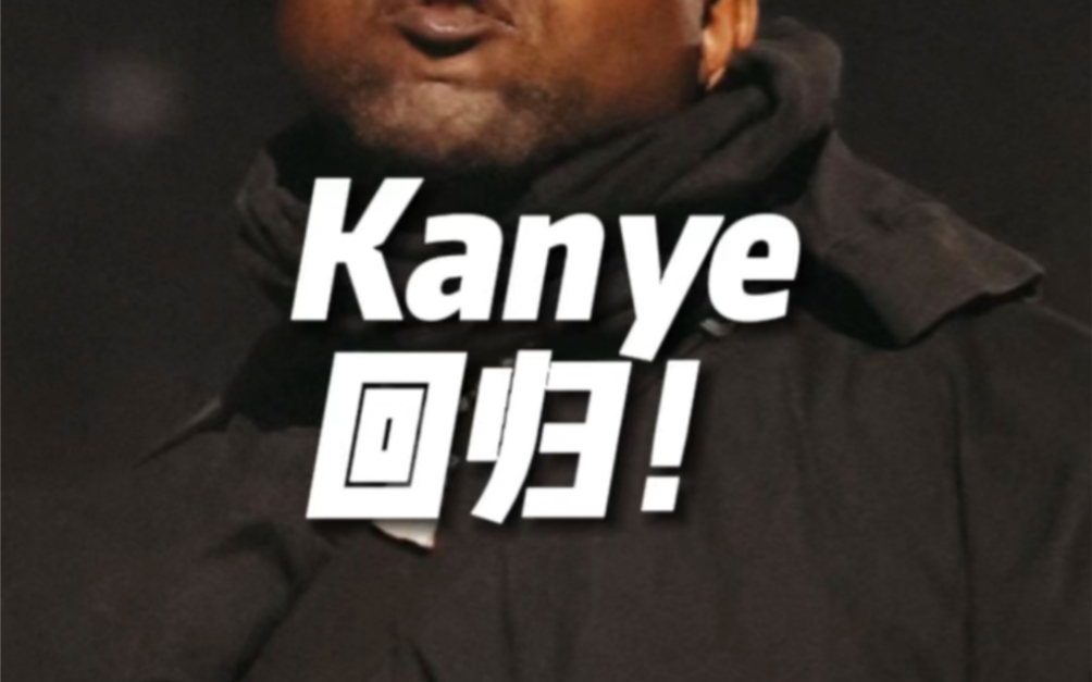 #kanye 正在计划全面回归!新的#yeezy 设计!新的专辑!yeezy团队表示10月份会有新东西发布!#mth哔哩哔哩bilibili