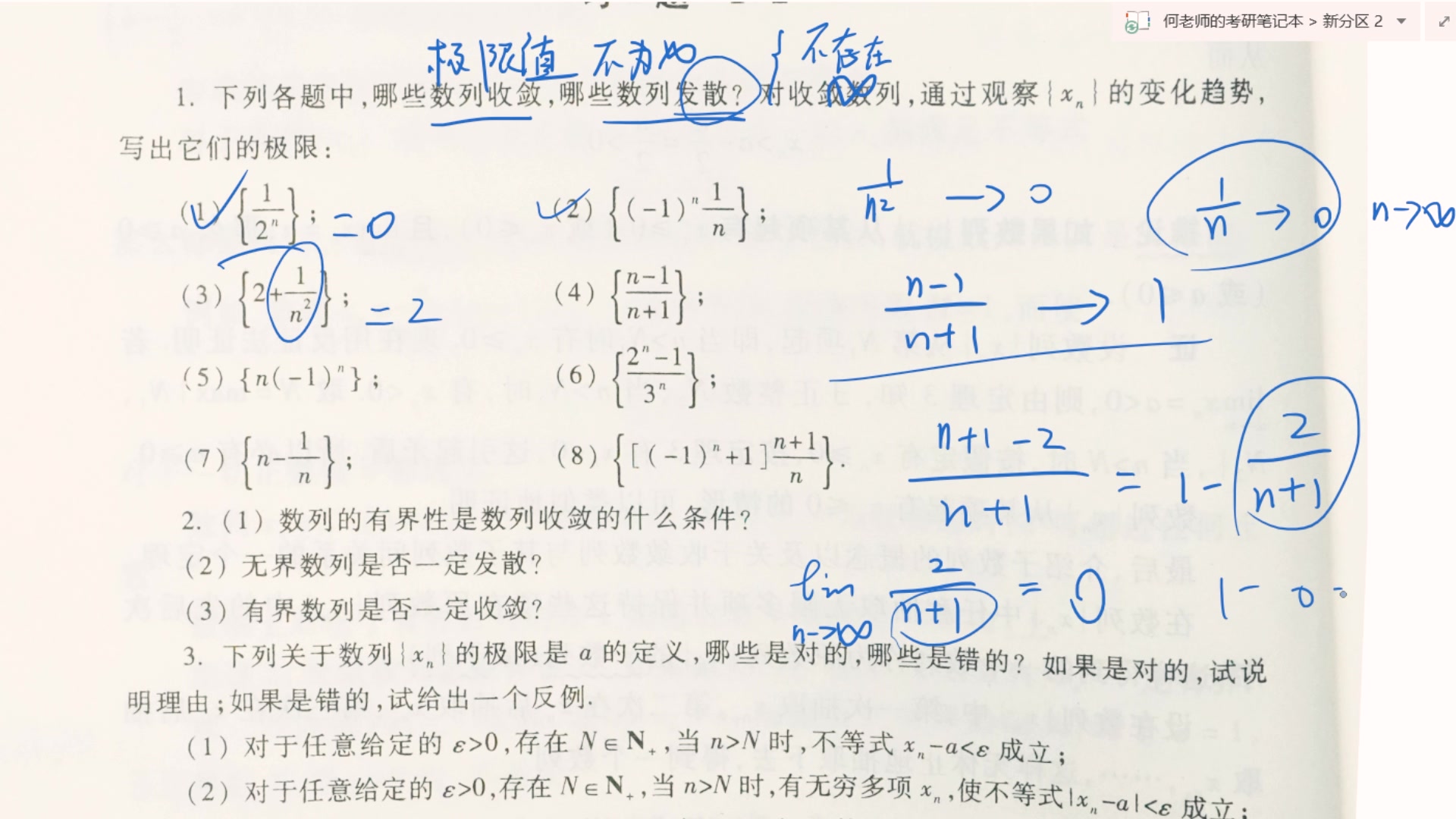 高等数学习题12哔哩哔哩bilibili