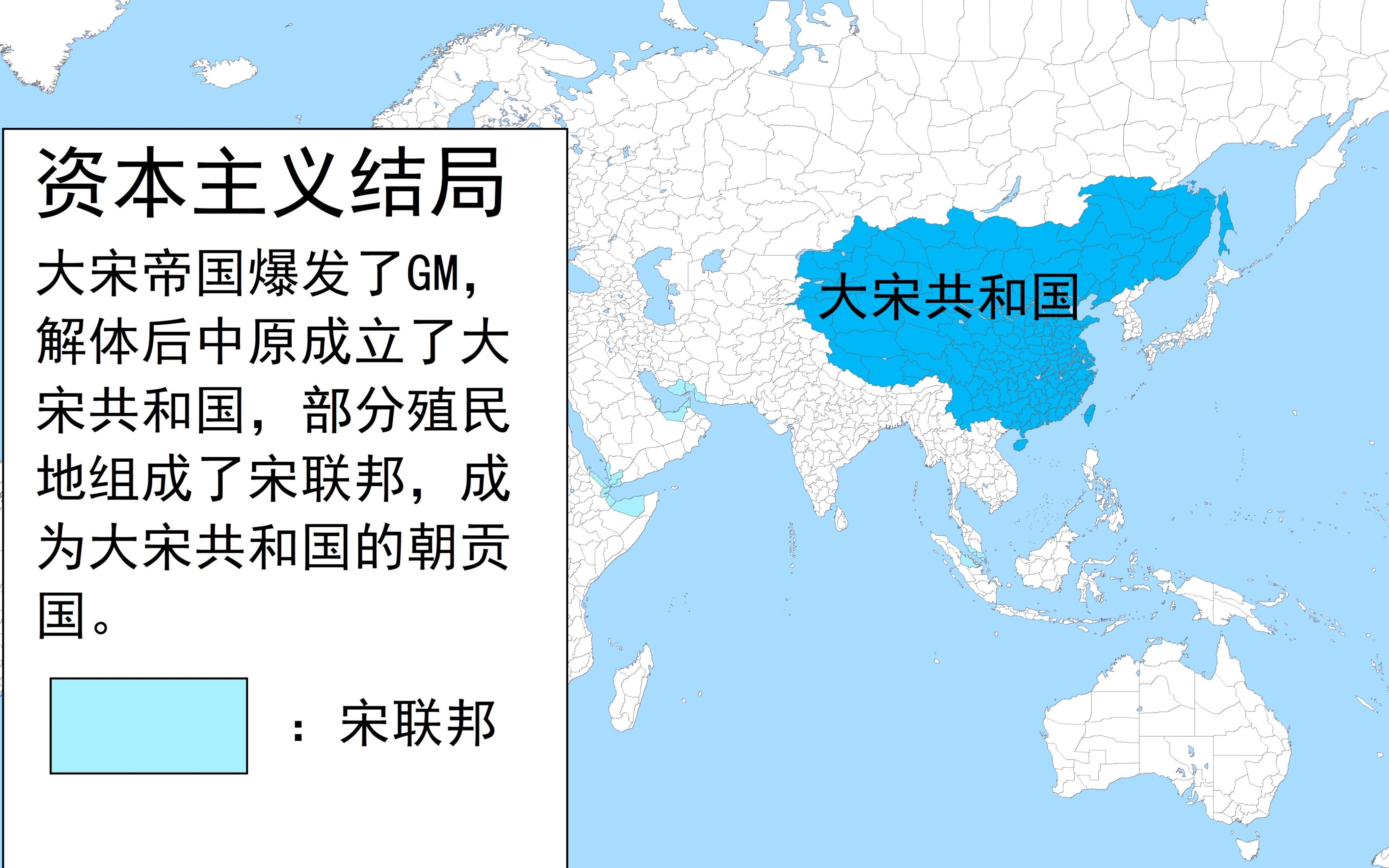 [图]【所有结局】宋帝国的所有结局（2）