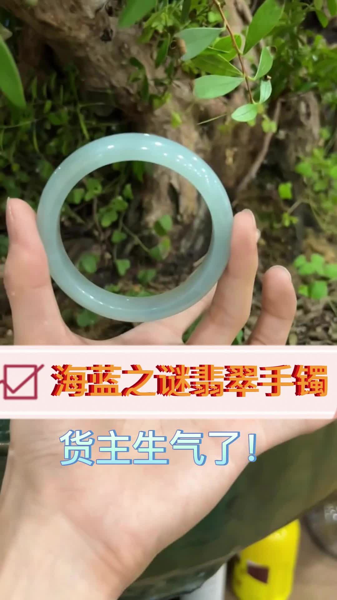 清清爽爽海蓝之谜翡翠手镯#翡翠手镯#翡翠知识#天然翡翠#翡翠文化