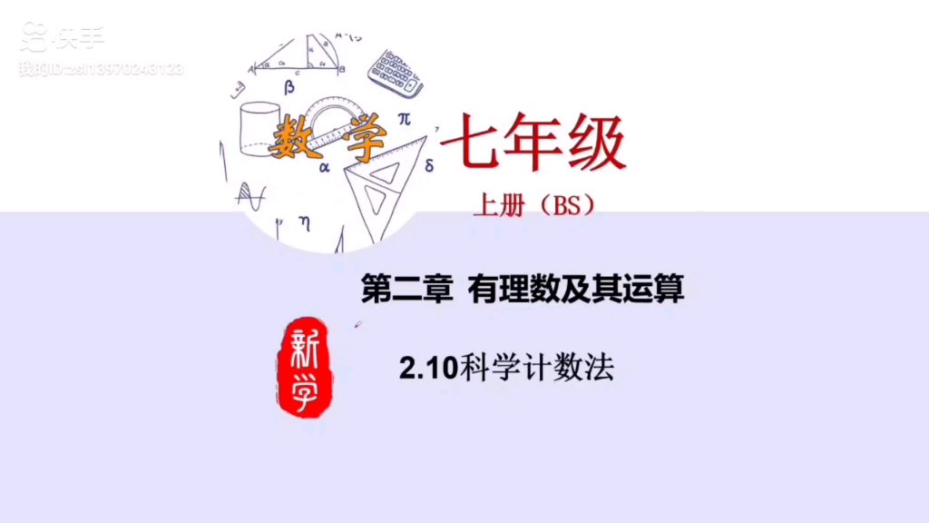 2.10科学记数法哔哩哔哩bilibili