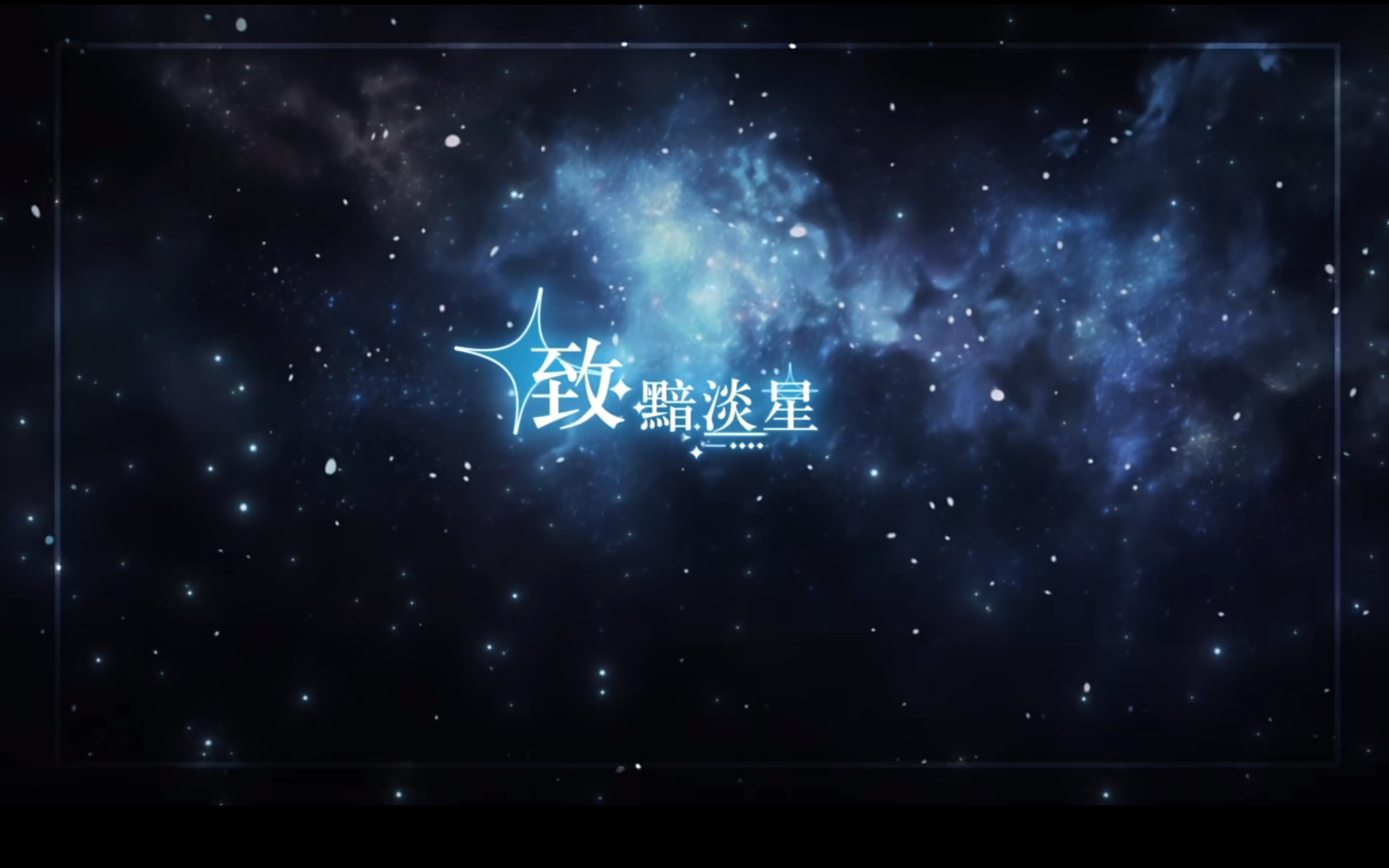 把原声和纯人声音轨叠在一起,有种置身宇宙的空灵感!
