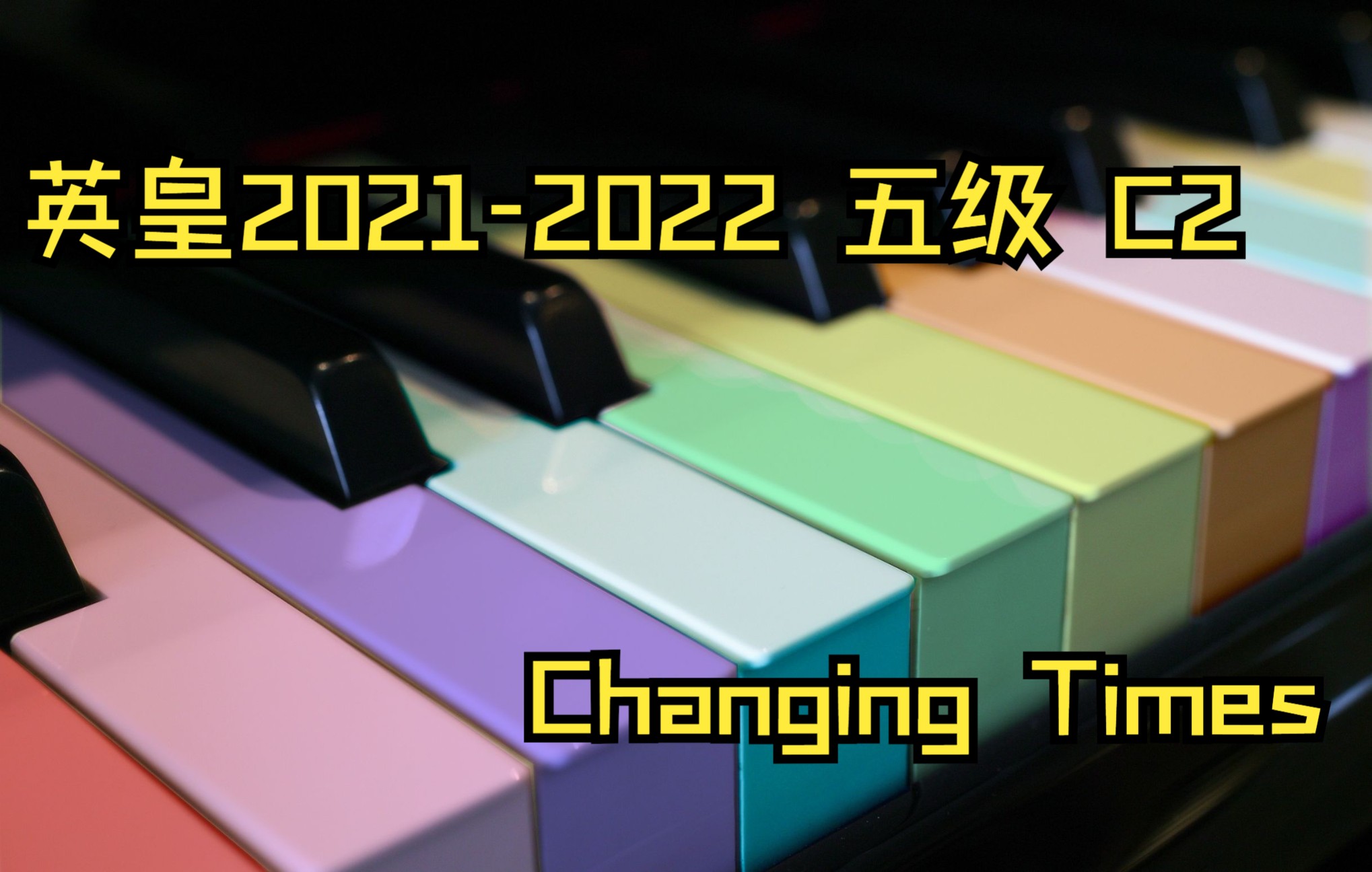 changing times钢琴曲图片