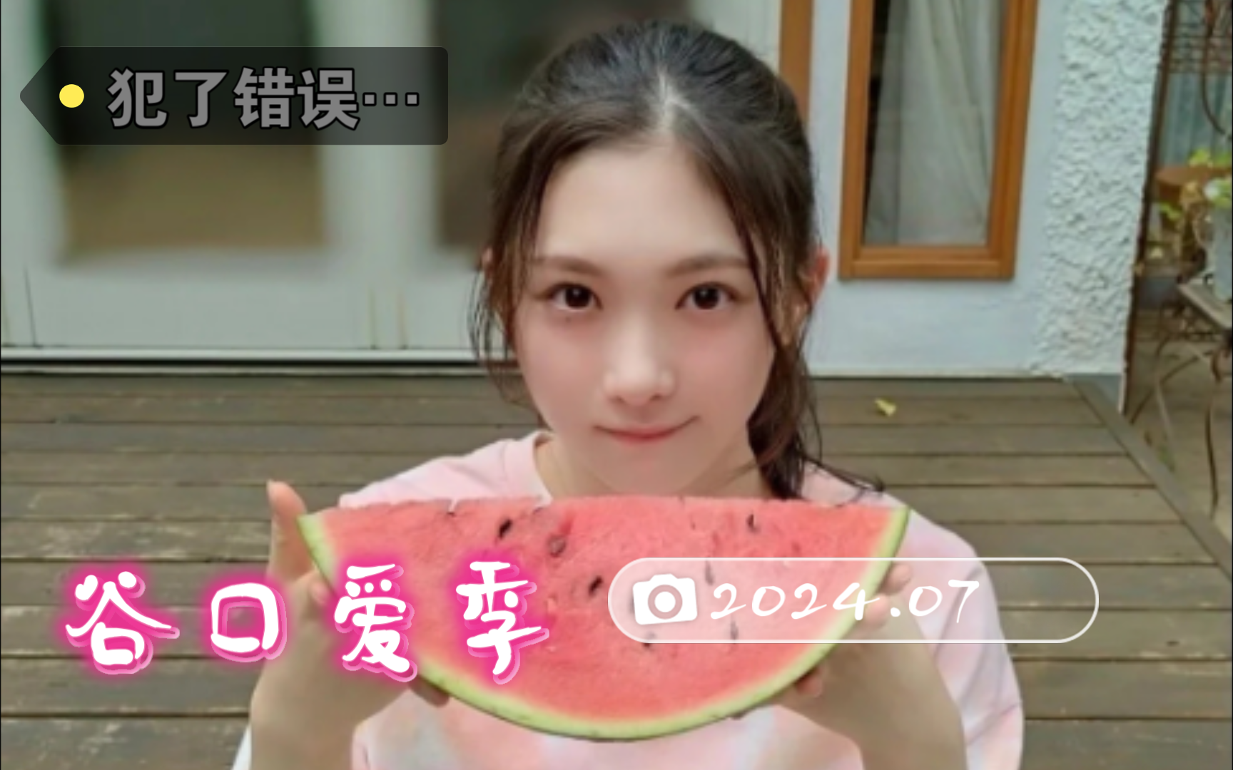 【娱乐118】樱坂46美女 谷口爱季,因为某个理由犯了错误…#森田光#山崎天#田村保乃#藤吉夏铃#中岛优月#山下瞳月#菅井友香#!当代年轻人支棱神器!...